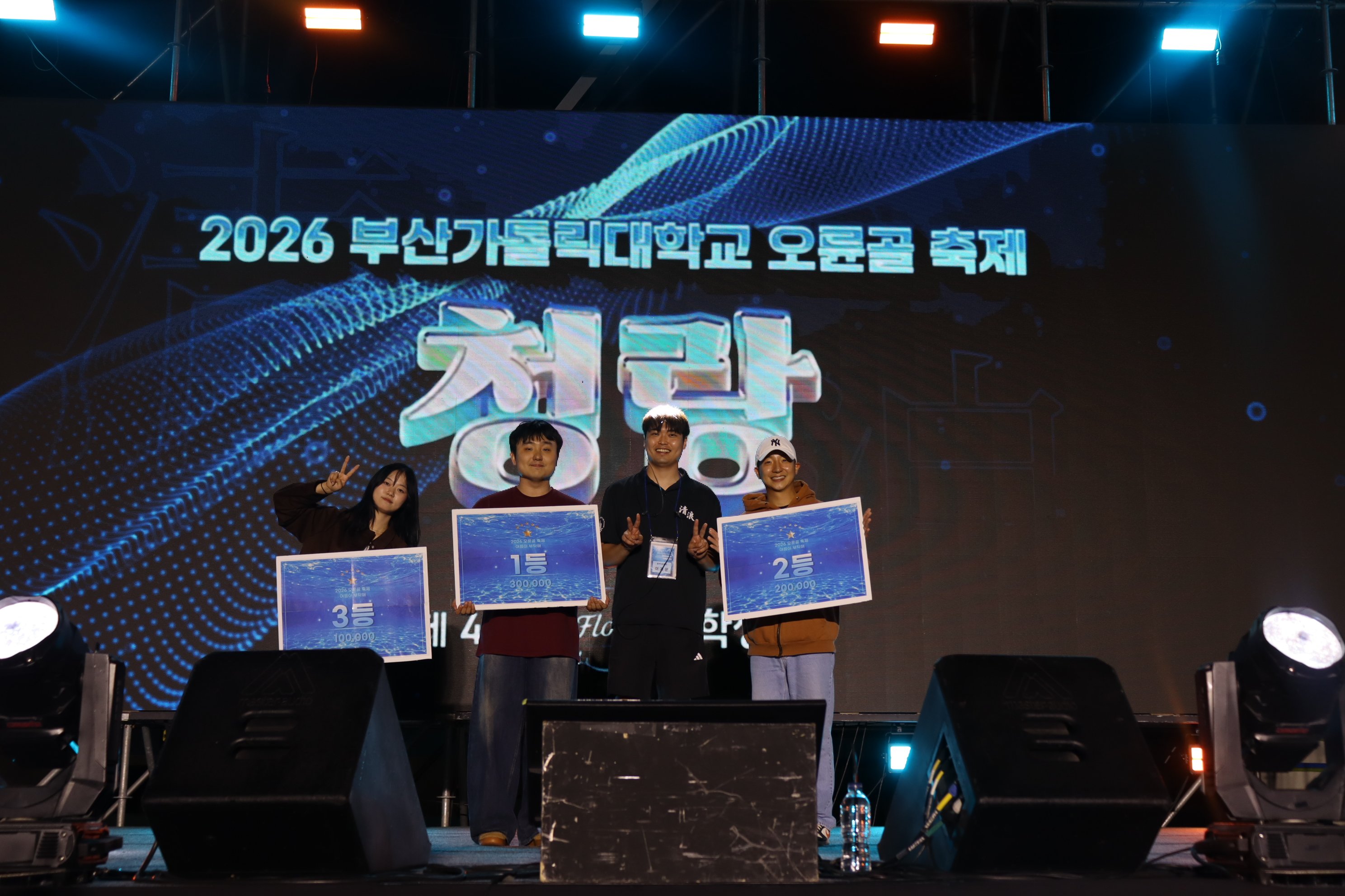 2026학년도 오륜골 축제 개최 「청랑(靑浪) ― 푸른 밤, 우리의 물결」 11번째 이미지